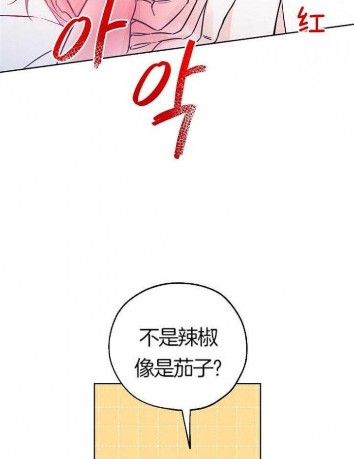 《幸运天堂》第55话 第23页