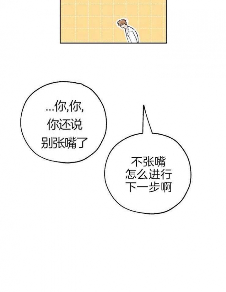 《幸运天堂》第55话 第24页