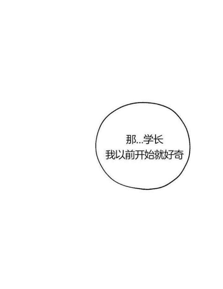 《幸运天堂》第55话 第3页