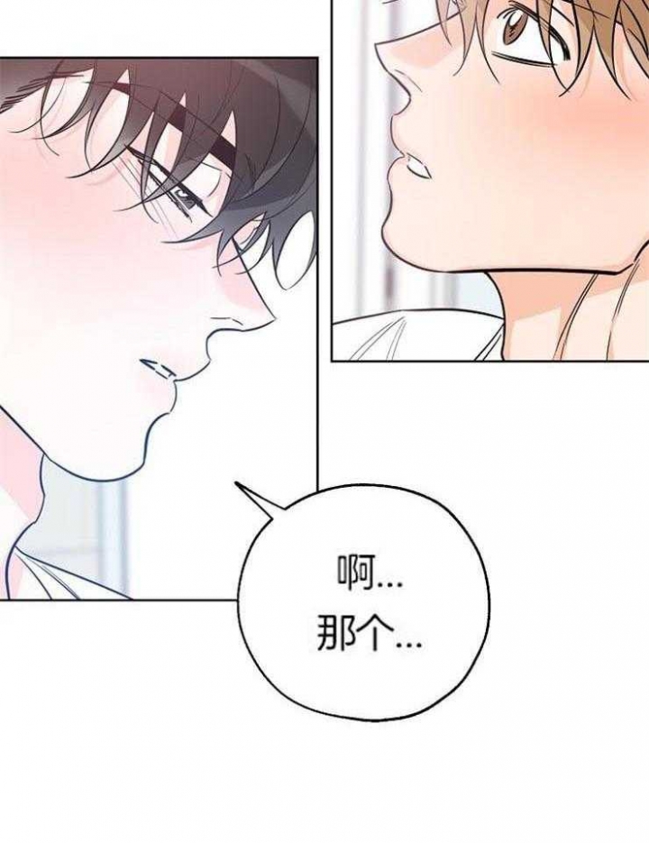 《幸运天堂》第55话 第5页