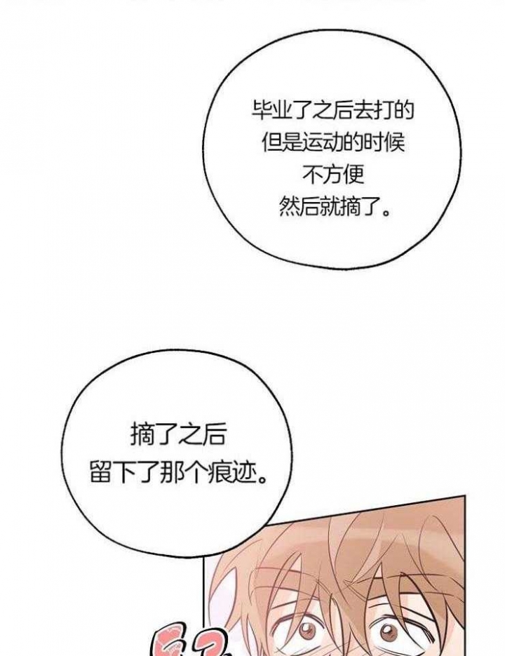 《幸运天堂》第55话 第7页