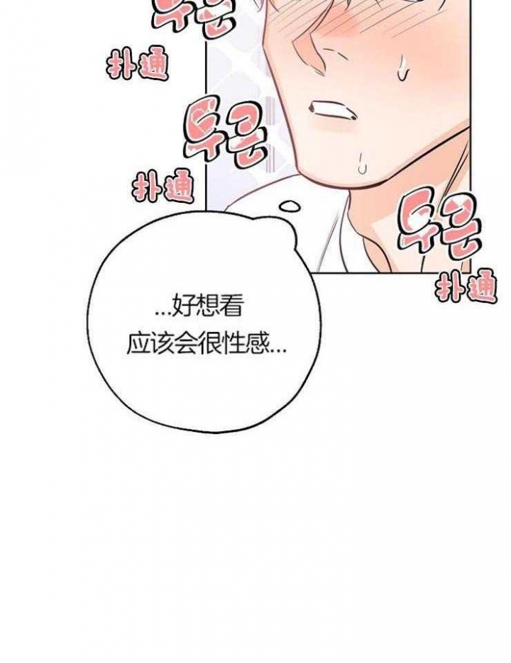 《幸运天堂》第55话 第8页