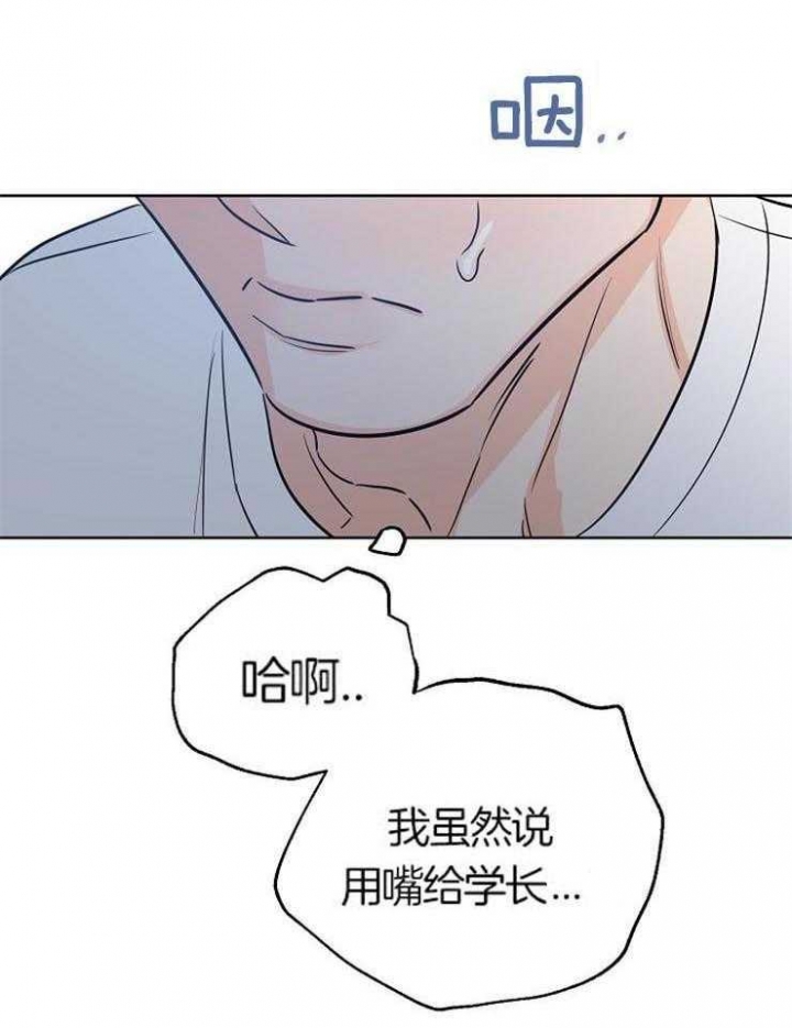 《幸运天堂》第55话 第9页