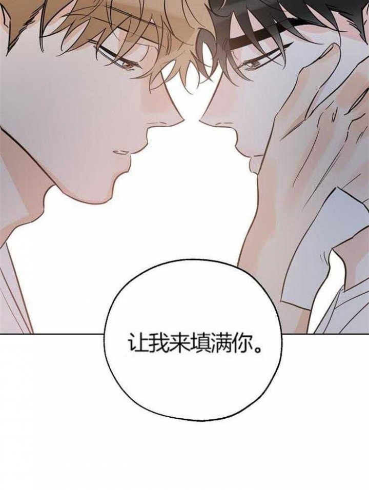 《幸运天堂》第54话 第10页
