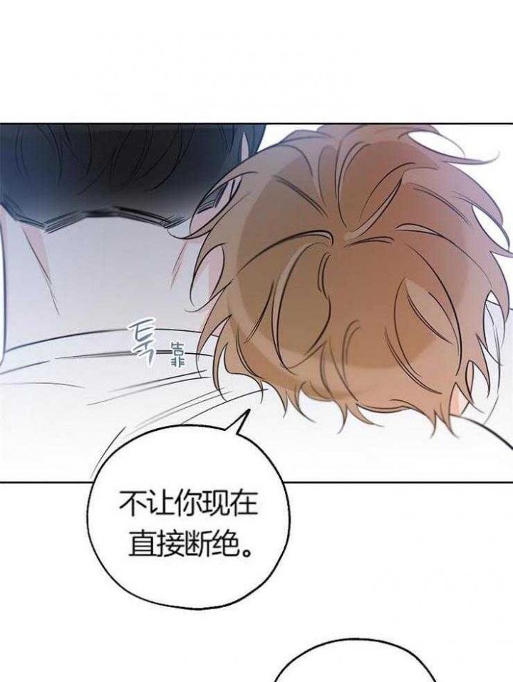 《幸运天堂》第54话 第11页