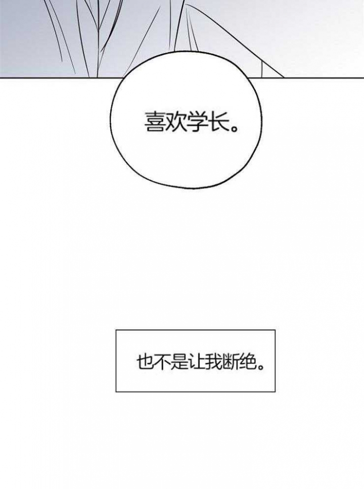 《幸运天堂》第54话 第13页