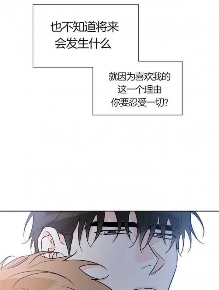 《幸运天堂》第54话 第14页