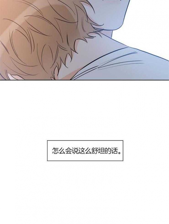 《幸运天堂》第54话 第15页
