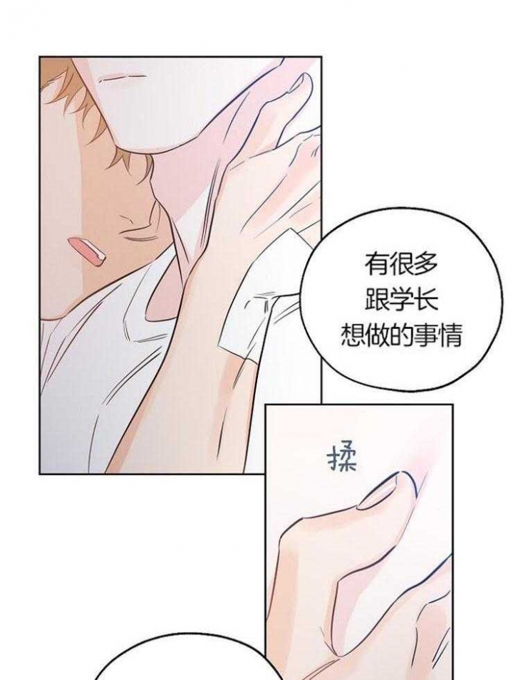 《幸运天堂》第54话 第16页