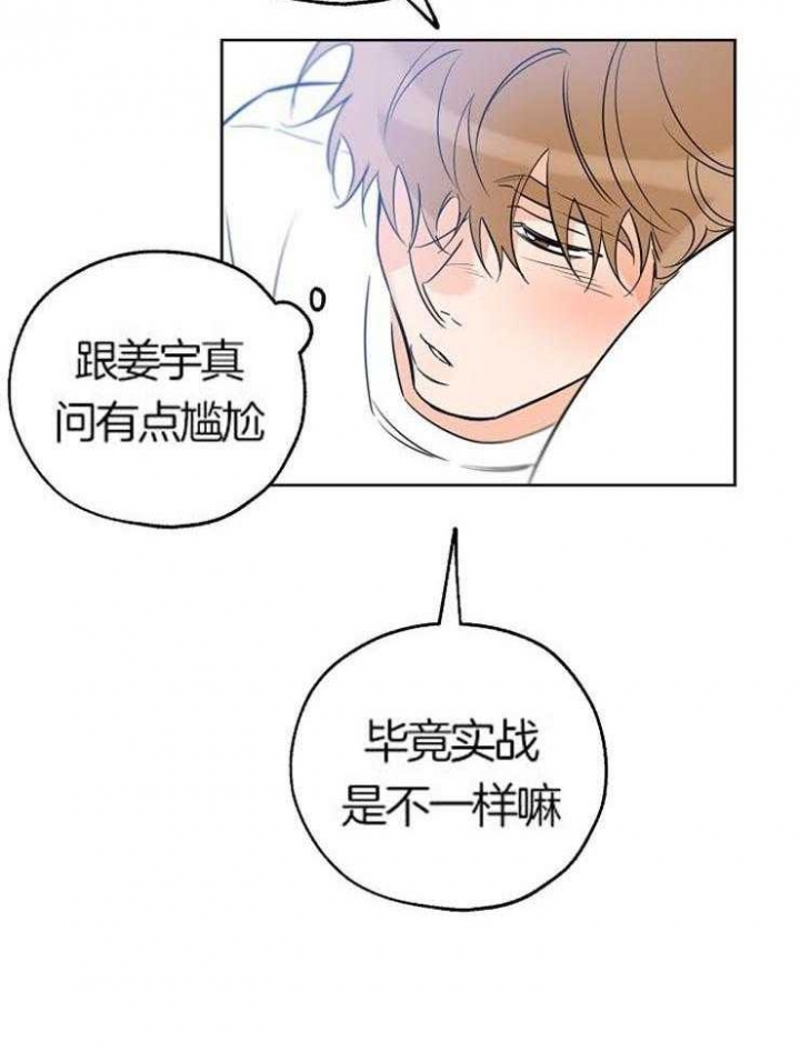 《幸运天堂》第54话 第19页