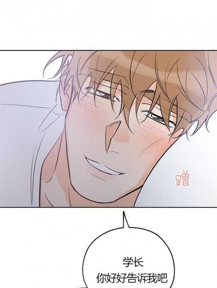 《幸运天堂》第54话 第20页