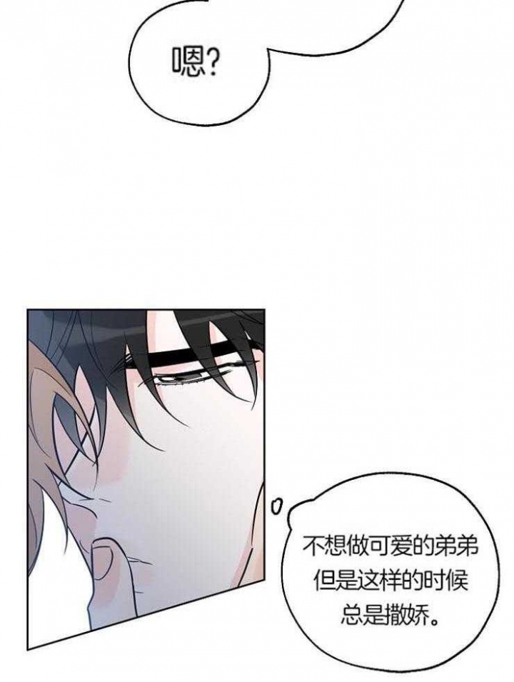 《幸运天堂》第54话 第21页