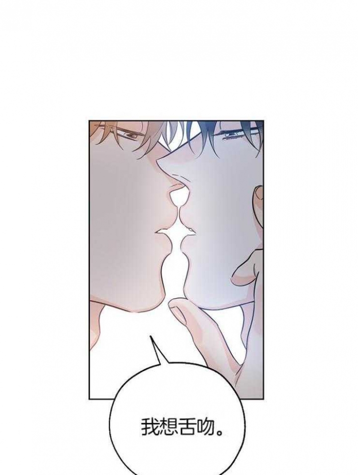 《幸运天堂》第54话 第22页
