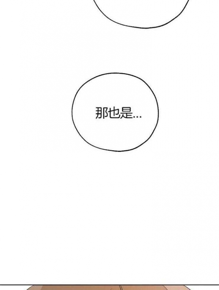 《幸运天堂》第54话 第2页