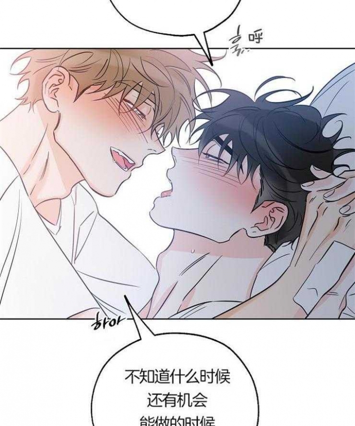 《幸运天堂》第54话 第32页