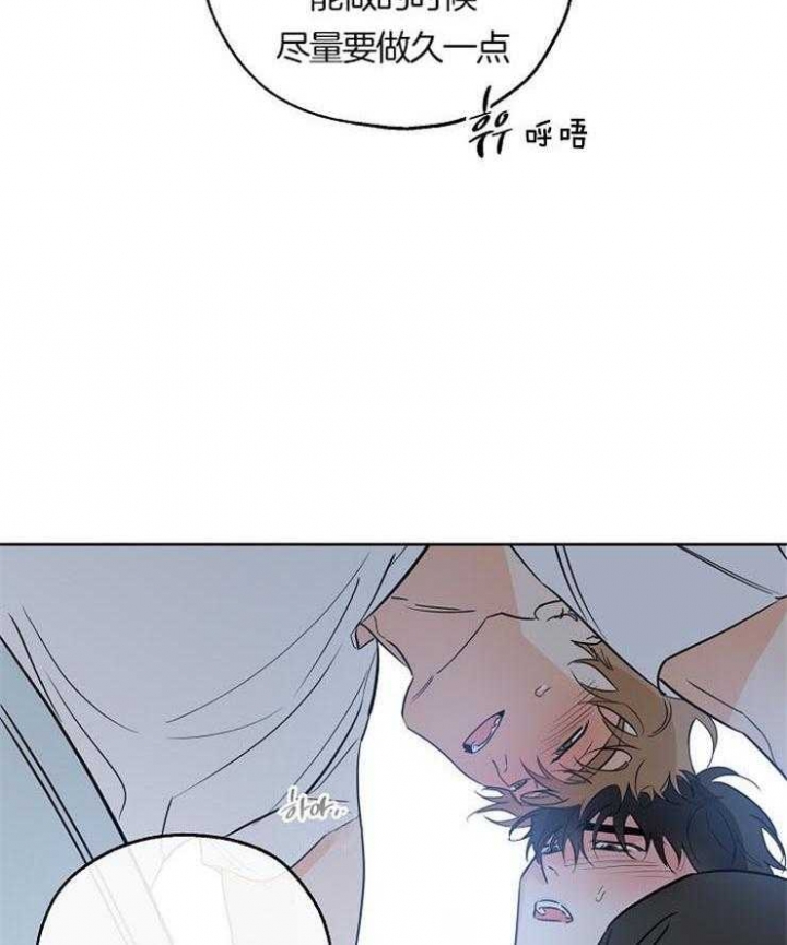 《幸运天堂》第54话 第33页