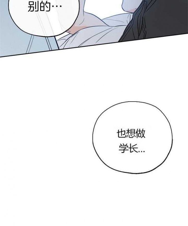 《幸运天堂》第54话 第34页