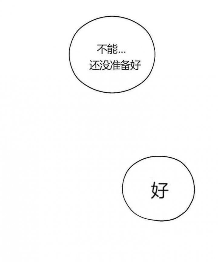 《幸运天堂》第54话 第35页