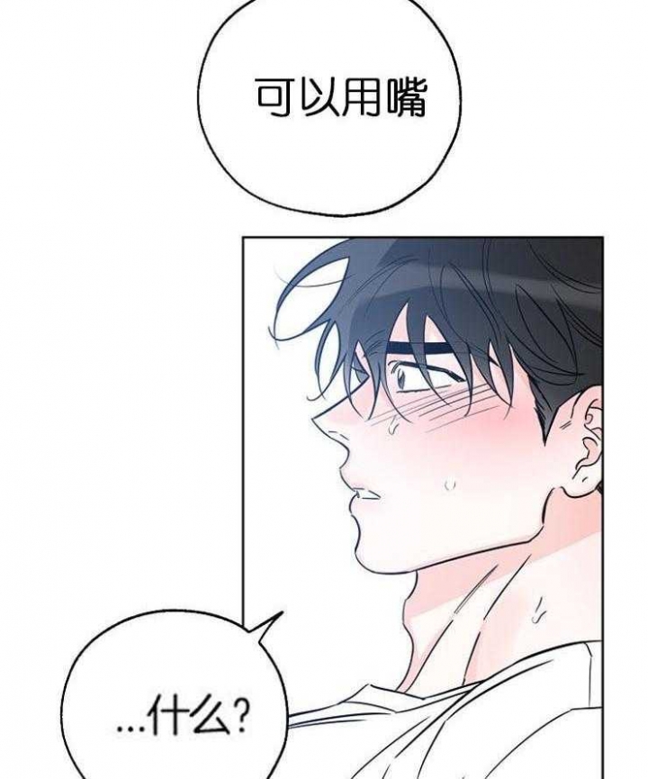 《幸运天堂》第54话 第37页