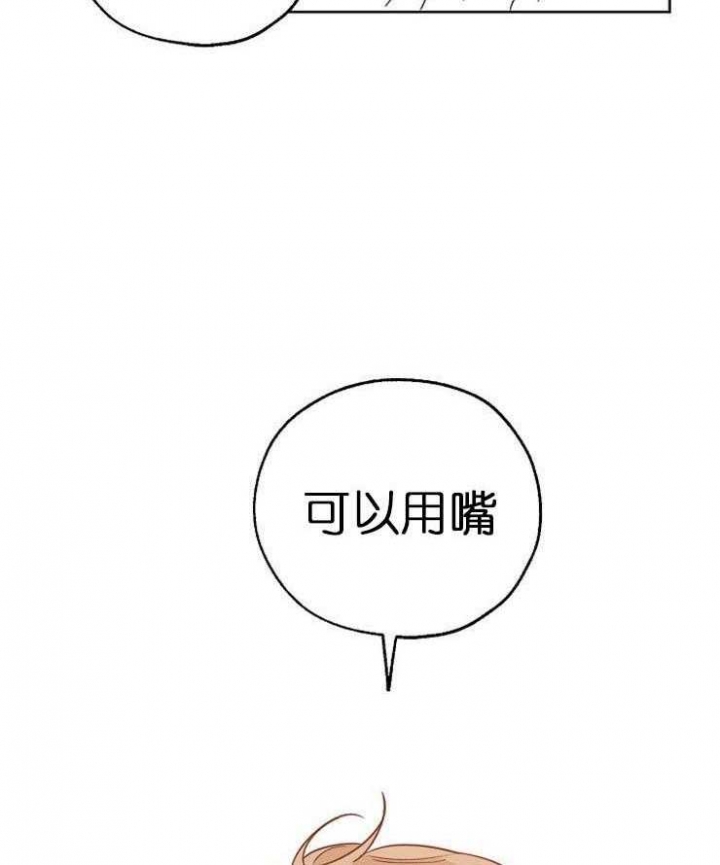 《幸运天堂》第54话 第38页