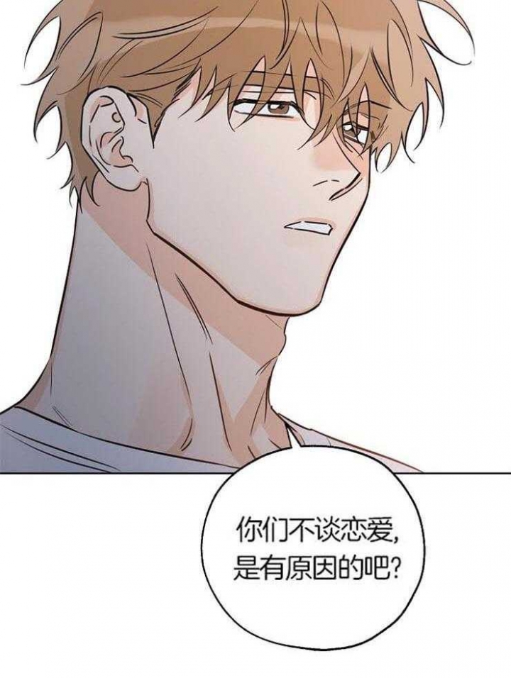 《幸运天堂》第54话 第3页