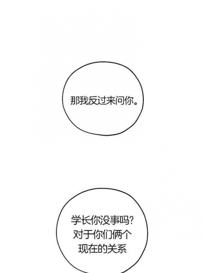 《幸运天堂》第54话 第4页