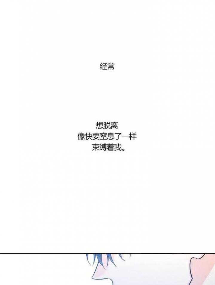 《幸运天堂》第54话 第7页