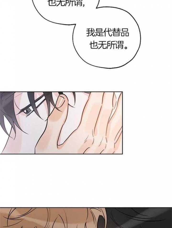 《幸运天堂》第54话 第9页