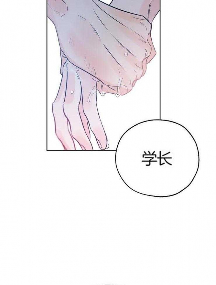 《幸运天堂》第53话 第13页