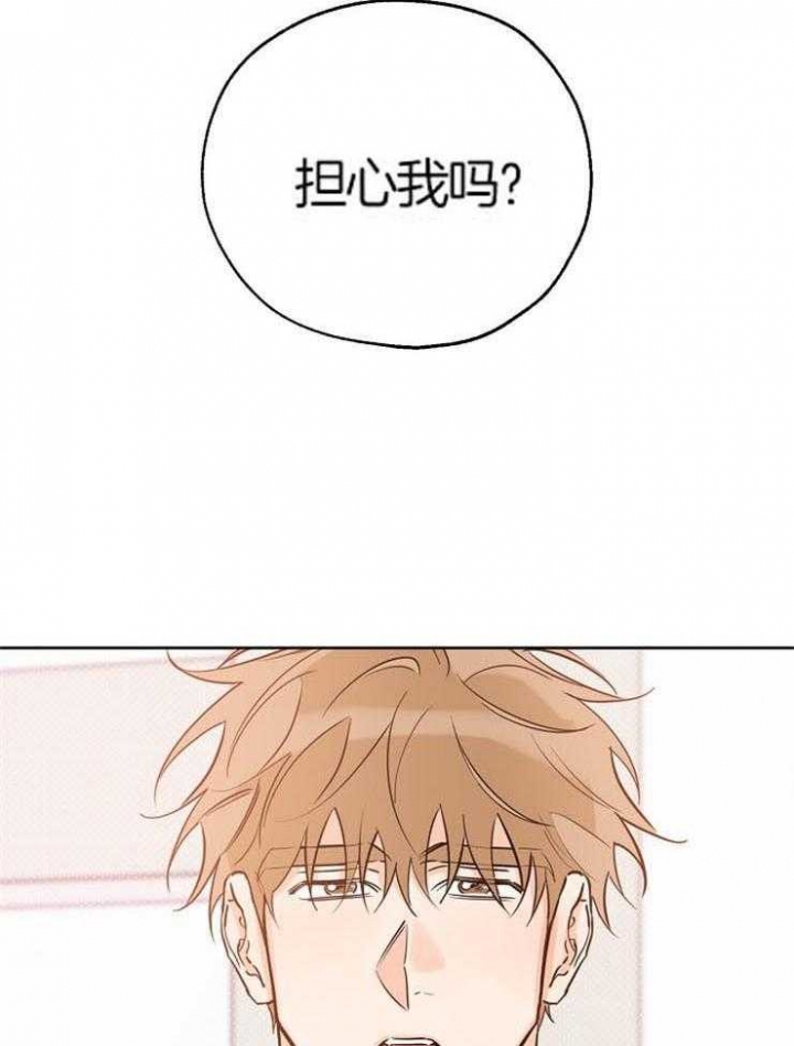《幸运天堂》第53话 第14页