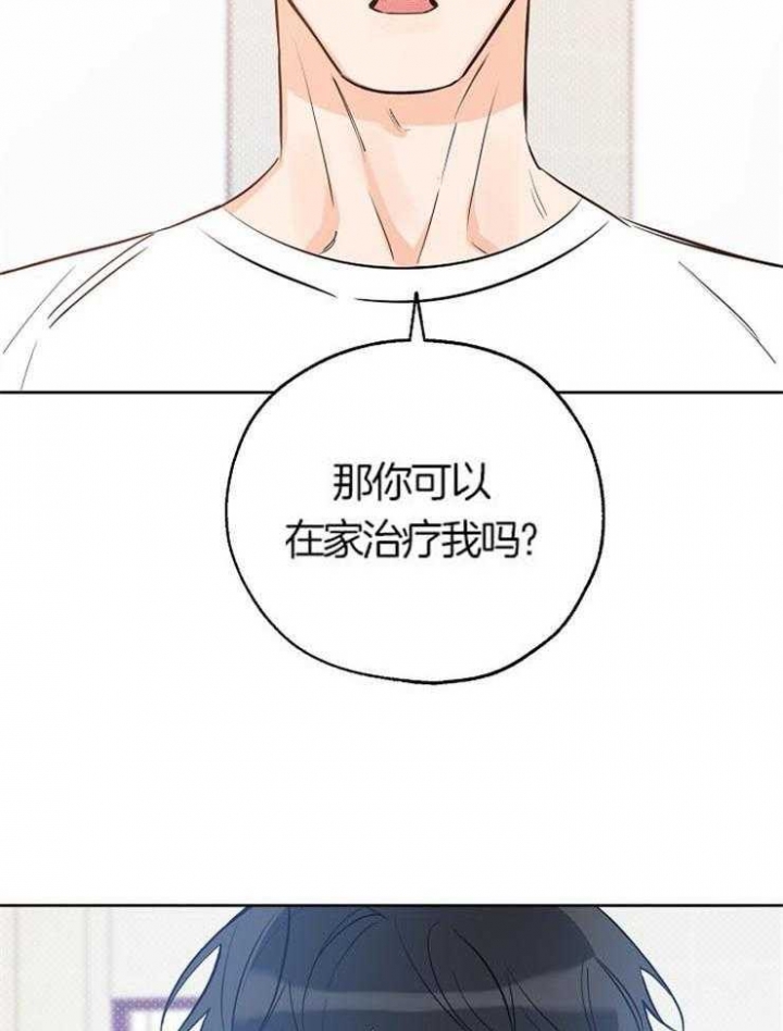 《幸运天堂》第53话 第15页