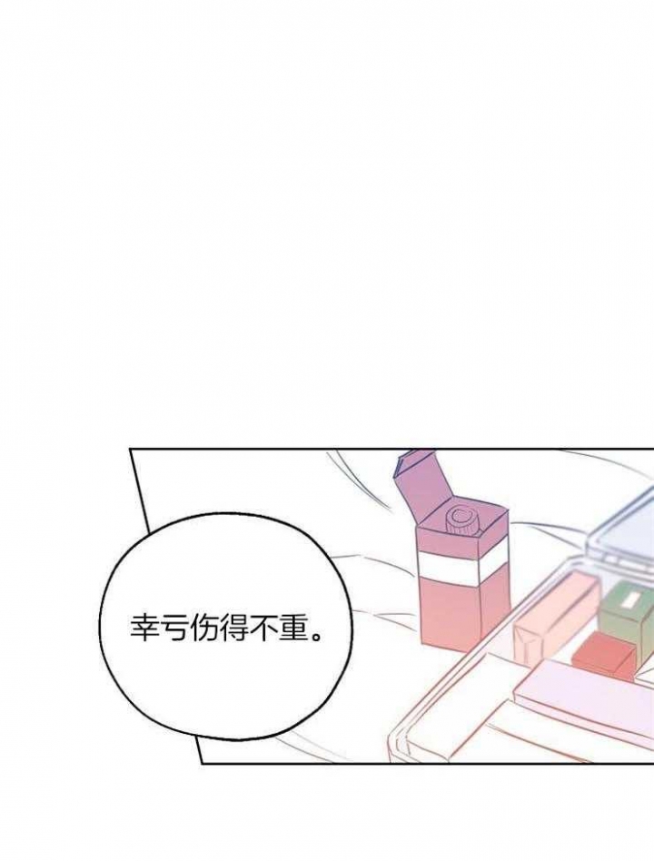 《幸运天堂》第53话 第17页