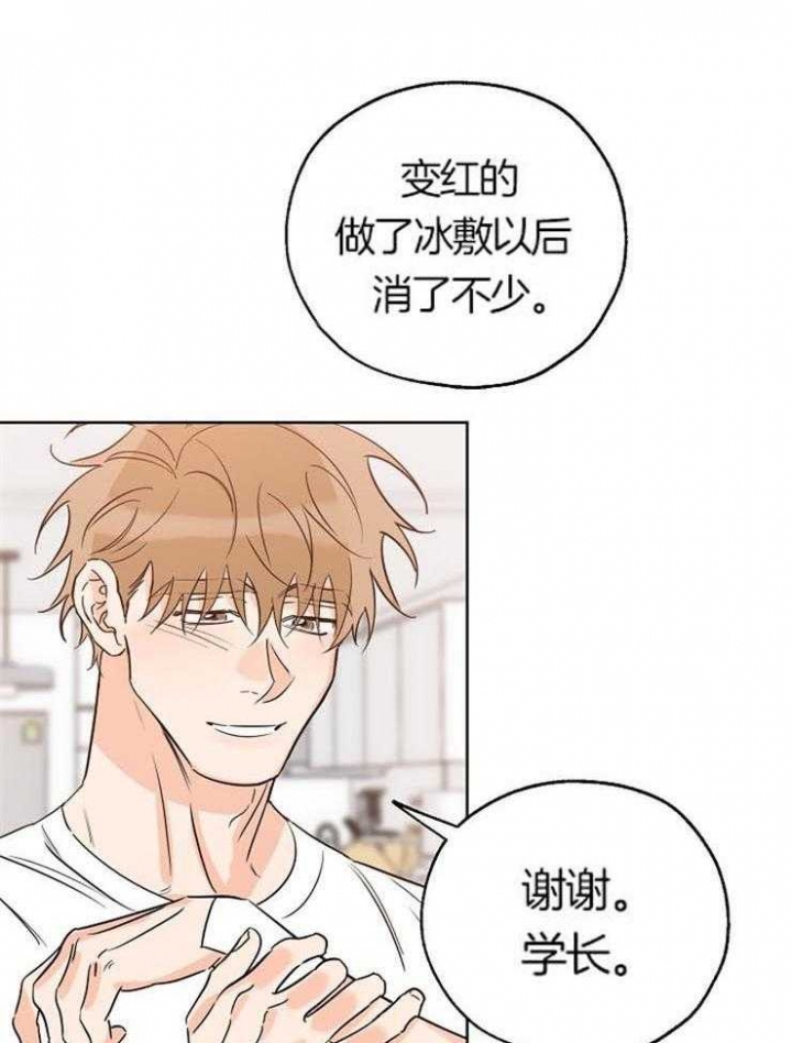 《幸运天堂》第53话 第18页