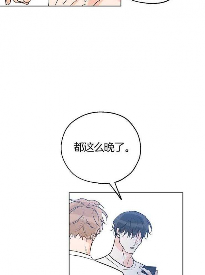 《幸运天堂》第53话 第19页