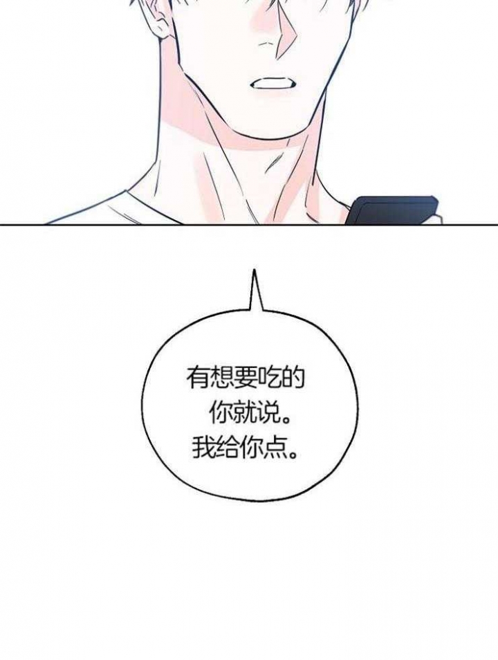 《幸运天堂》第53话 第21页