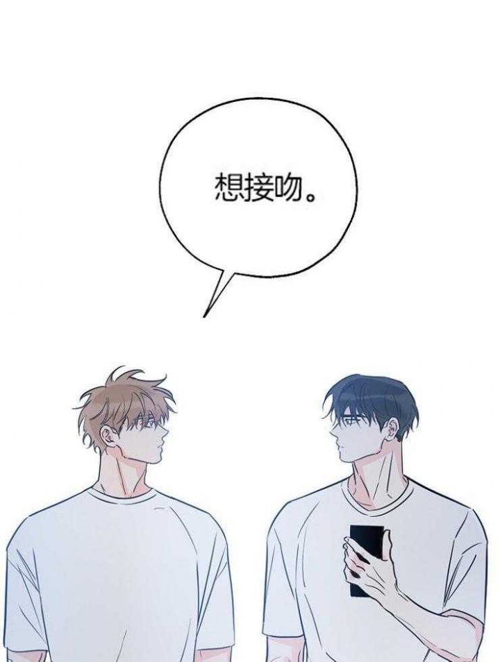 《幸运天堂》第53话 第23页