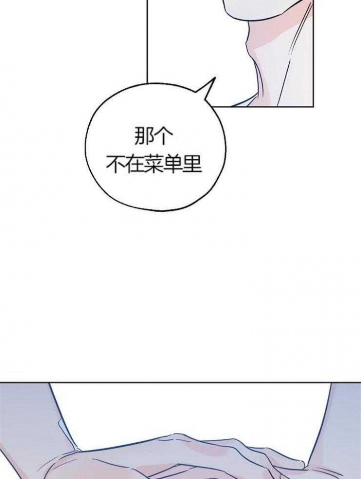《幸运天堂》第53话 第25页