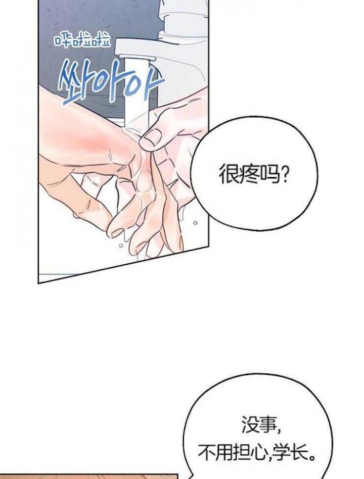 《幸运天堂》第53话 第2页