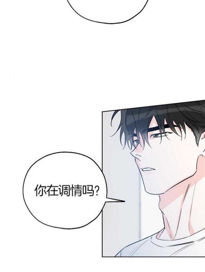 《幸运天堂》第53话 第32页