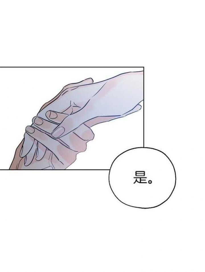 《幸运天堂》第53话 第33页