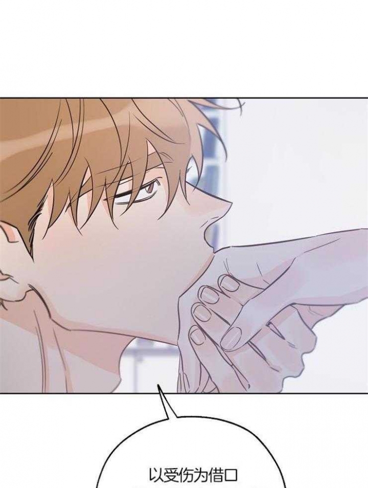 《幸运天堂》第53话 第34页