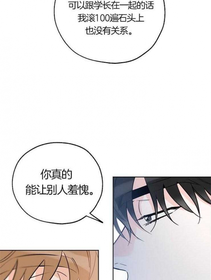 《幸运天堂》第53话 第35页