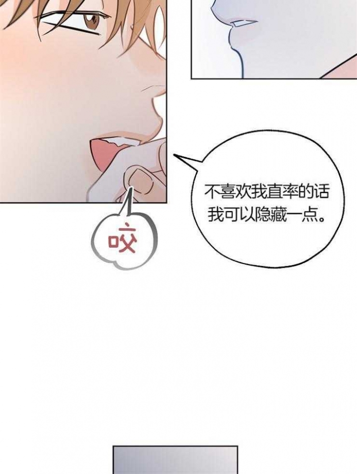 《幸运天堂》第53话 第36页
