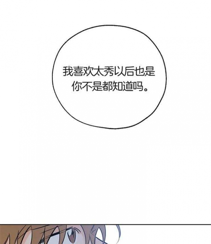 《幸运天堂》第53话 第38页