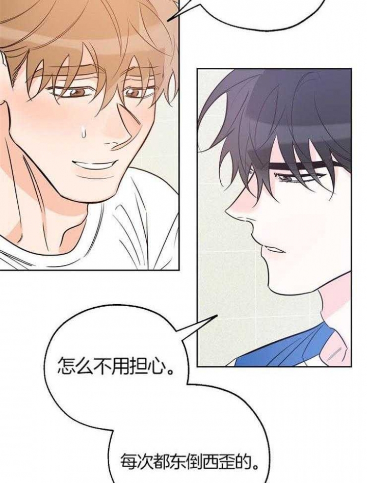 《幸运天堂》第53话 第3页