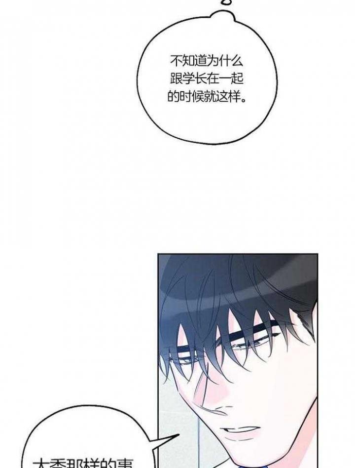 《幸运天堂》第53话 第5页