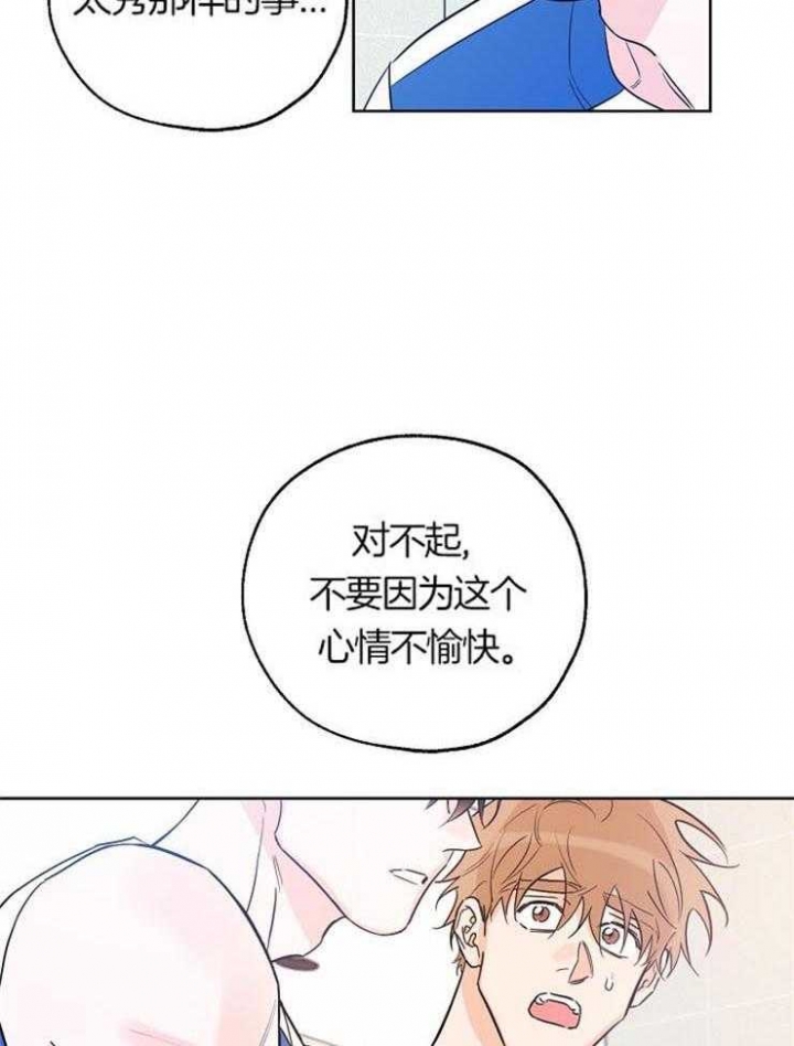 《幸运天堂》第53话 第6页