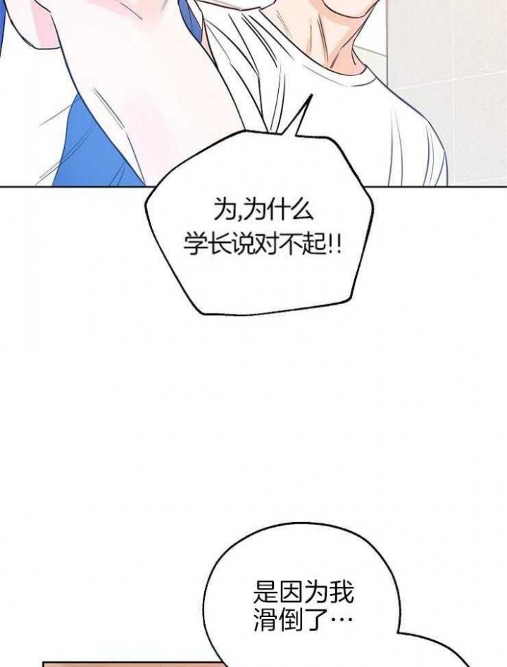 《幸运天堂》第53话 第7页