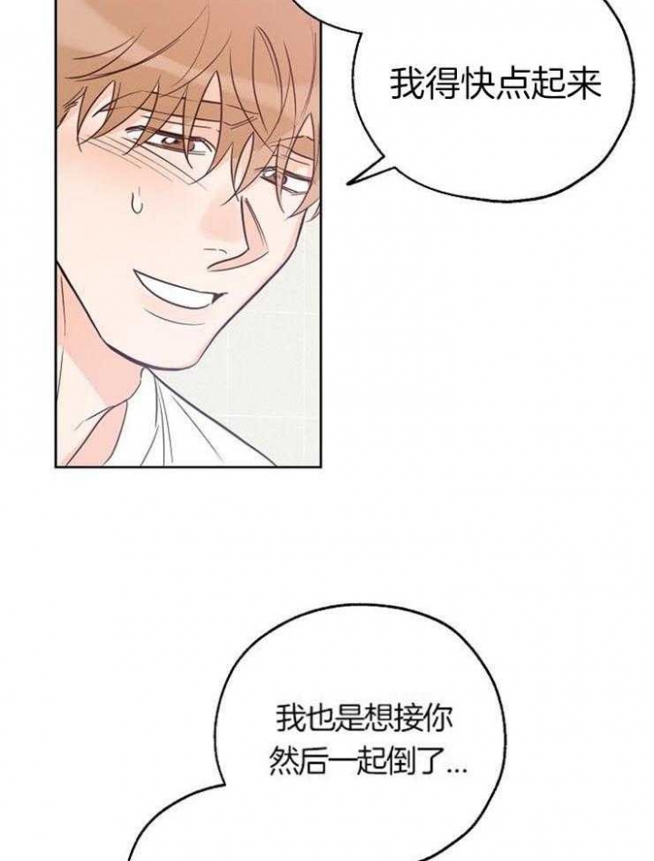 《幸运天堂》第53话 第8页