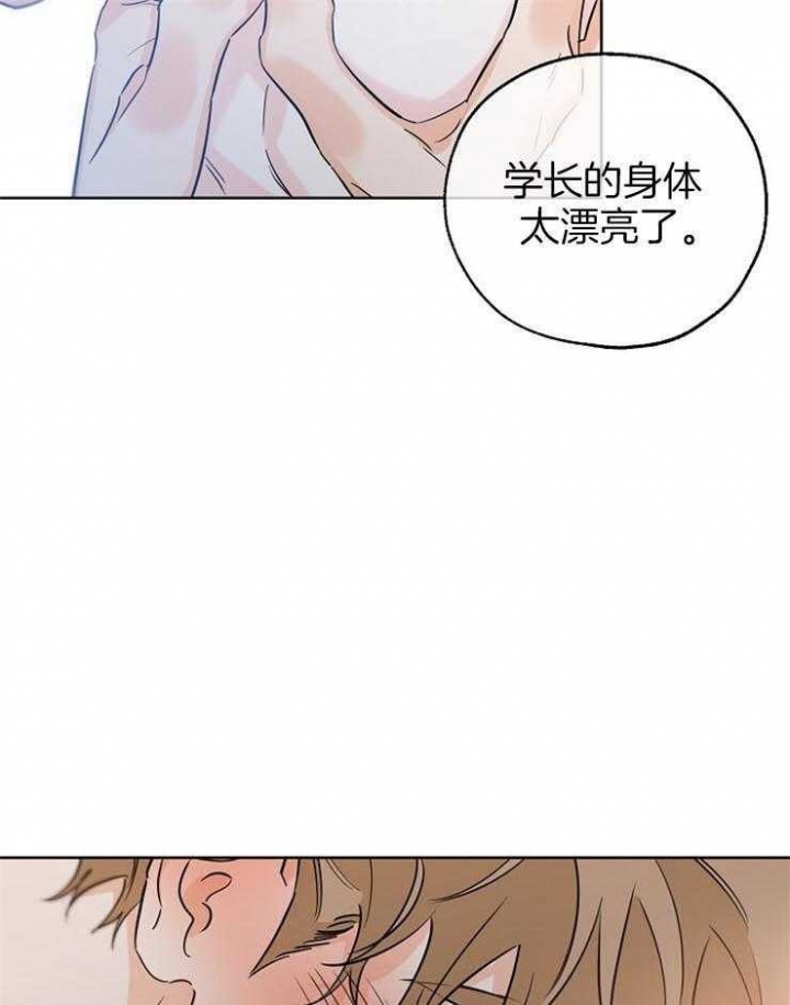 《幸运天堂》第57话 第16页